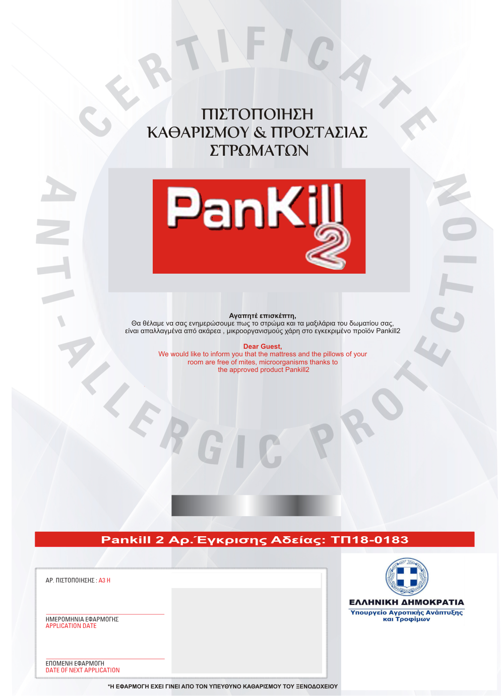 pankill 2